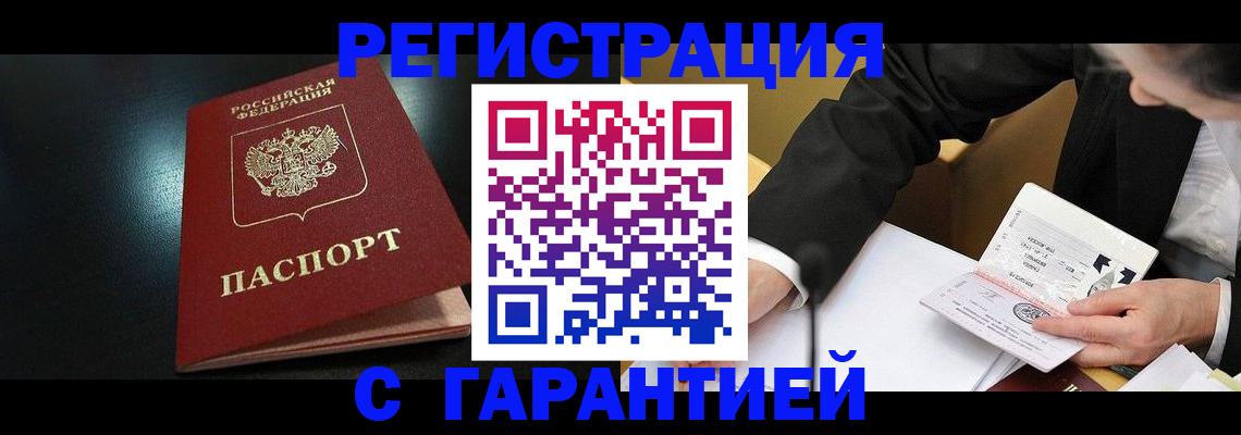 регистрация для дет. сада в Снежинске