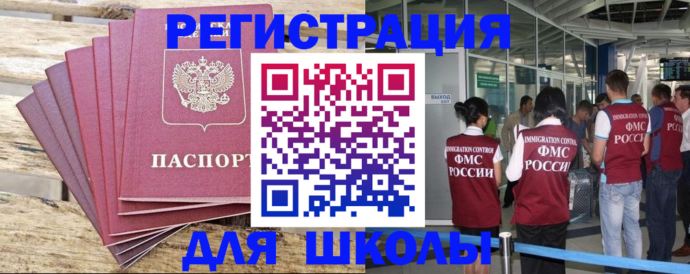 временная регистрация законно в Снежинске